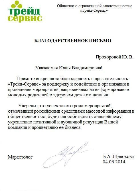 Reviews Trade-of-Service of ROMART company