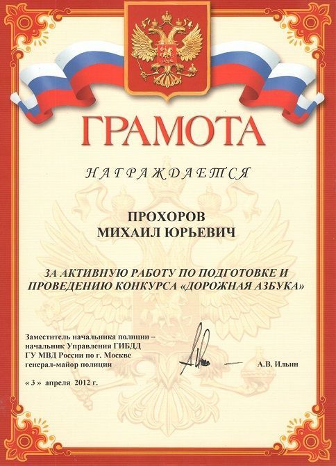 Charter of ROMART company